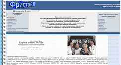 Desktop Screenshot of groupfreestyle.ru
